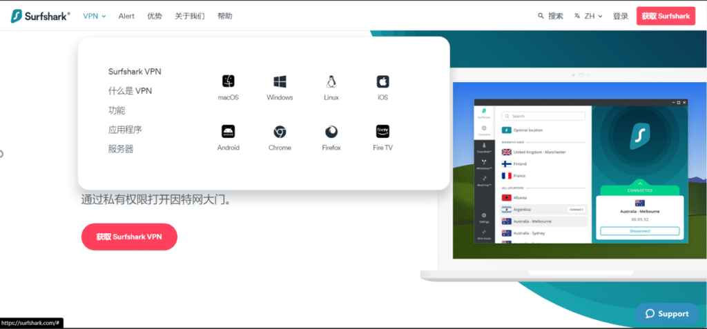 Ubuntu VPN surfshark 设备选择